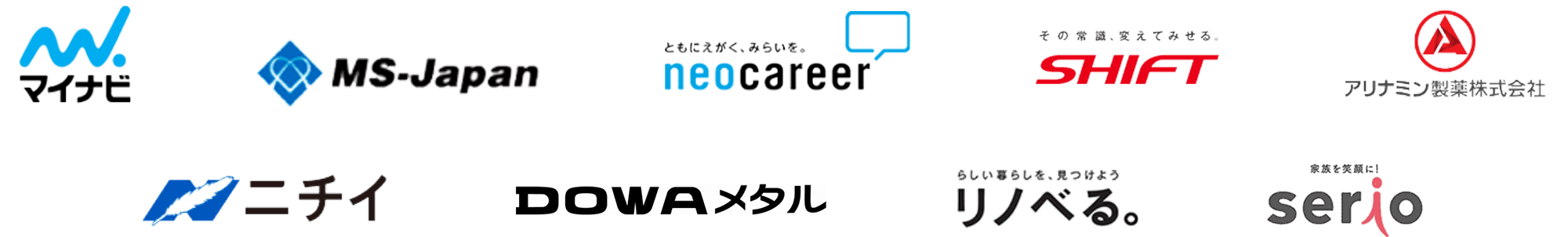 導入企業のロゴ一覧