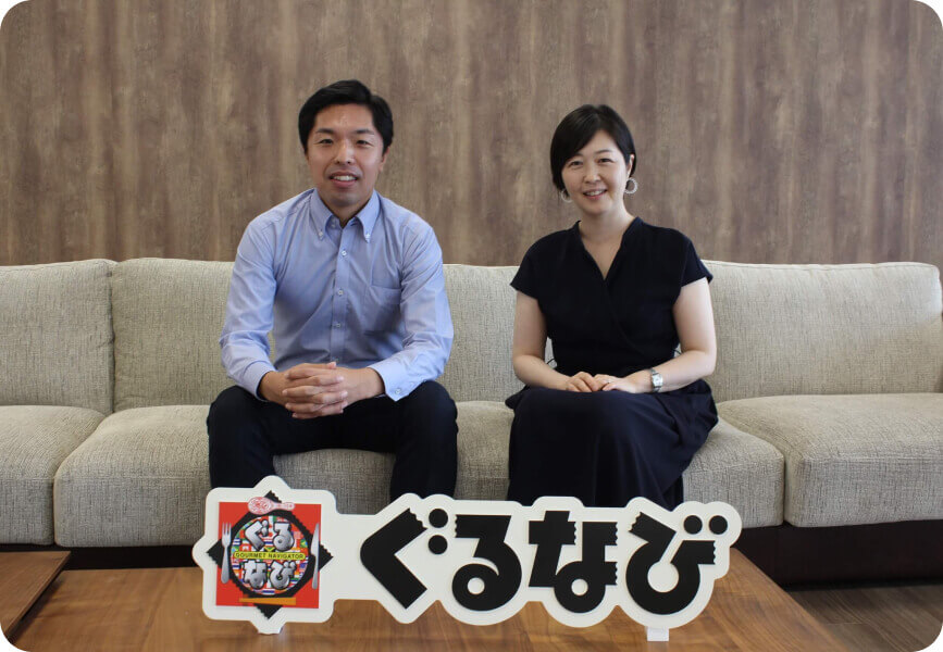 株式会社ぐるなび様