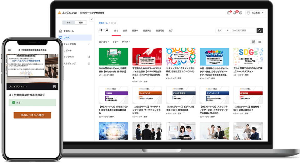 コスパと使いやすさにこだわったサブスク型eラーニングシステム