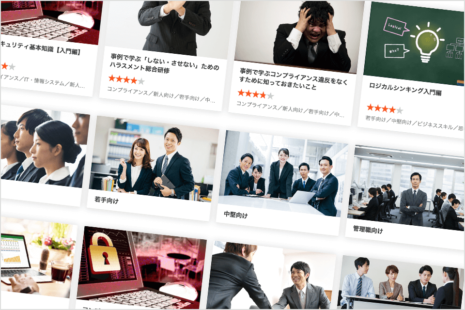 学習コンテンツのイメージ